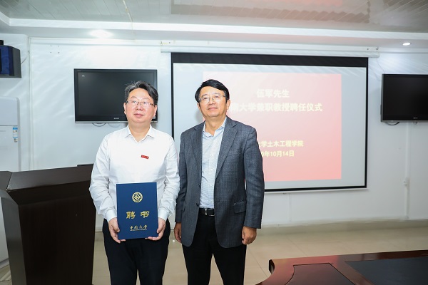 中南大学兼职教授授聘仪式5.jpg